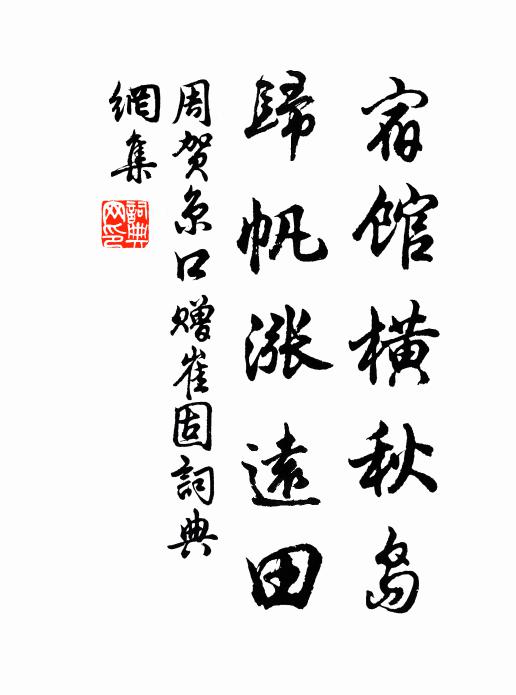 細思別後，柳眼花須更誰剪 詩詞名句