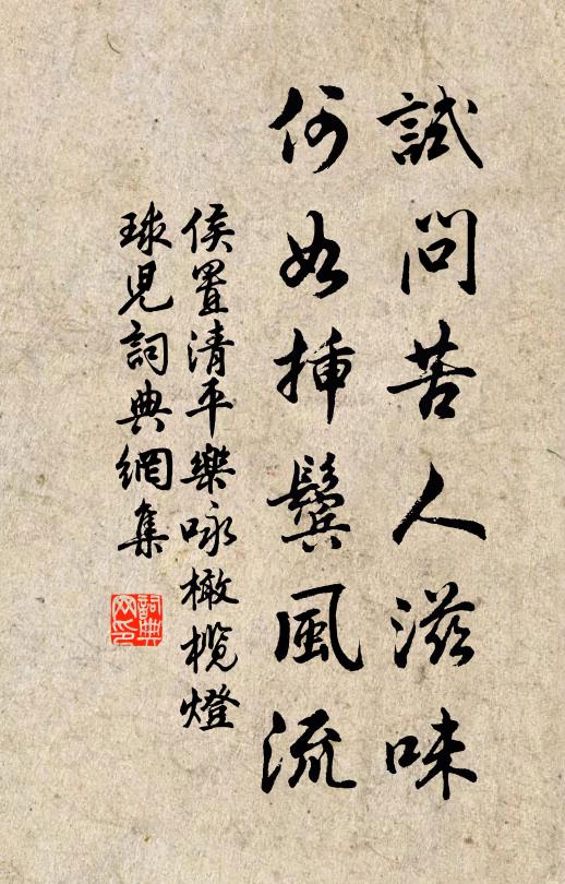 欲賣耕牛棄水田，移家且傍三茅宅 詩詞名句