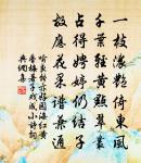 漂忽十五年,日月如旋磨 詩詞名句