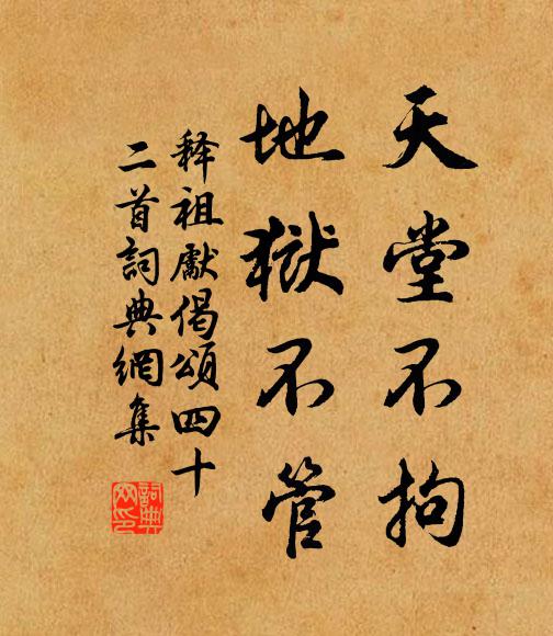 雖乏上元術,遊樂亦莫涯;人生以如此,何必歸故家 詩詞名句