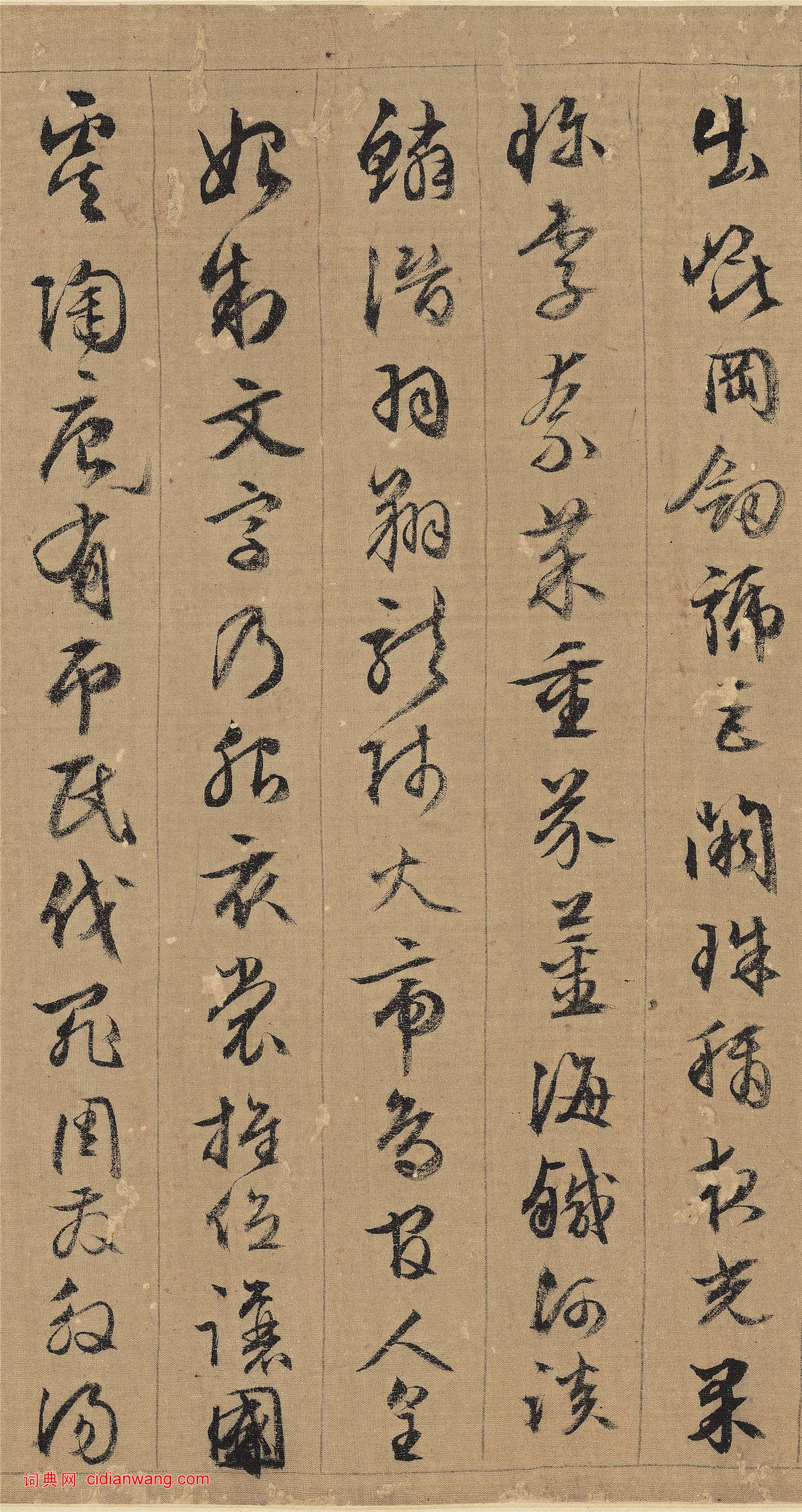 文徵明行書《千字文》