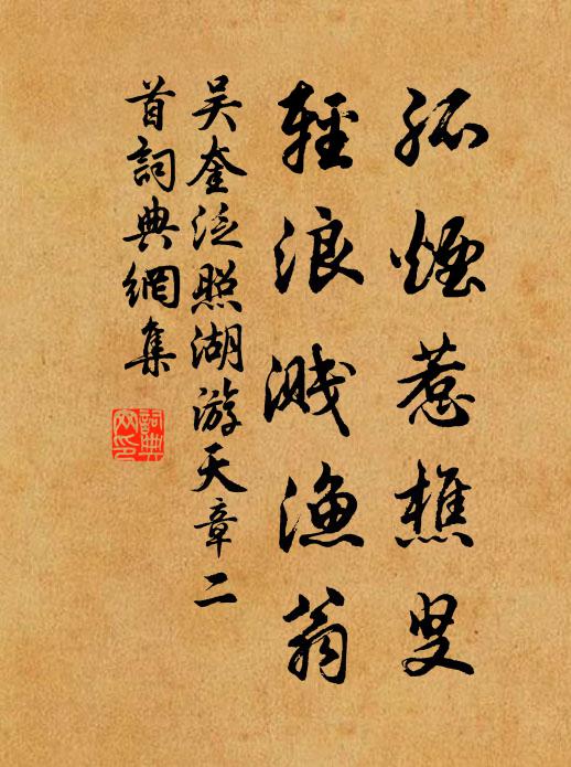 欲將大策觀胸膽,盡召中堂列雁鵝 詩詞名句