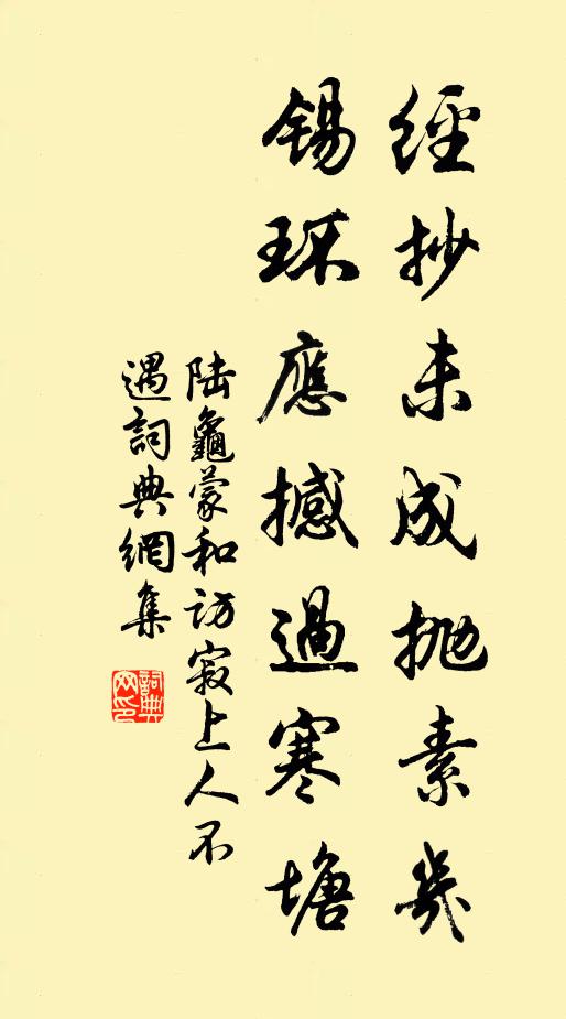 破屋居人少,柴門春草長 詩詞名句