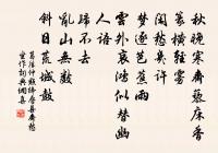 高陽台·殘萼梅酸原文_高陽台·殘萼梅酸的賞析_古詩文