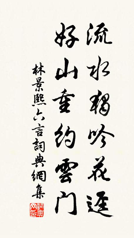 至微至精，無像無名 詩詞名句