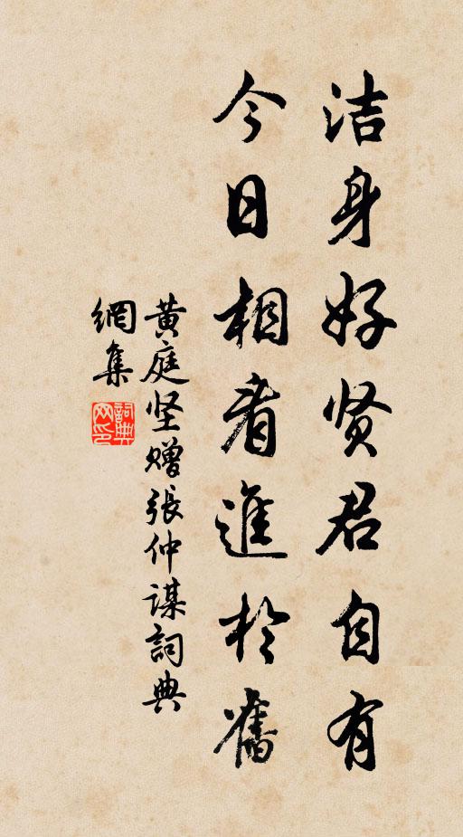 日月不假借，學道須猛勇 詩詞名句