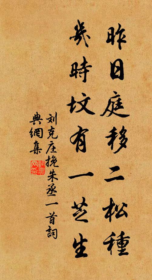 請君莫向那岸邊，少年，好花新滿船 詩詞名句