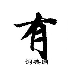 轉輪聖王經寫的有