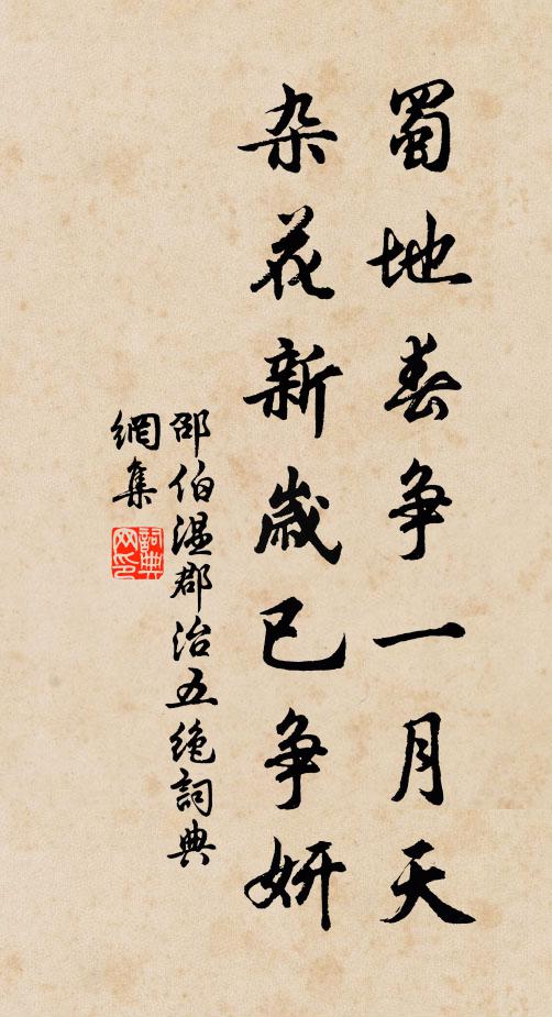 作鎮在昔,神則司之 詩詞名句