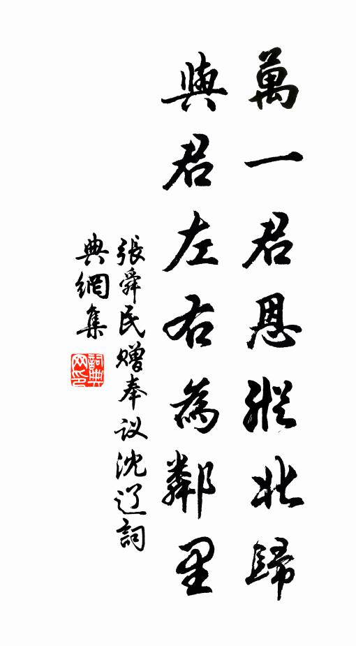 狗帳縱氈淋易透，馬蹄雖澀滑難行 詩詞名句