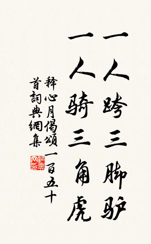 莫作尋常一尉看,斯人能大所居官 詩詞名句