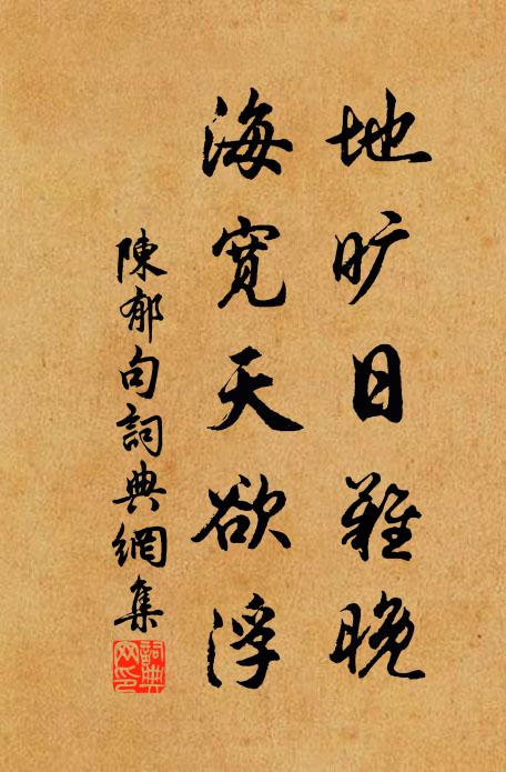 軟波不翦素練淨 詩詞名句