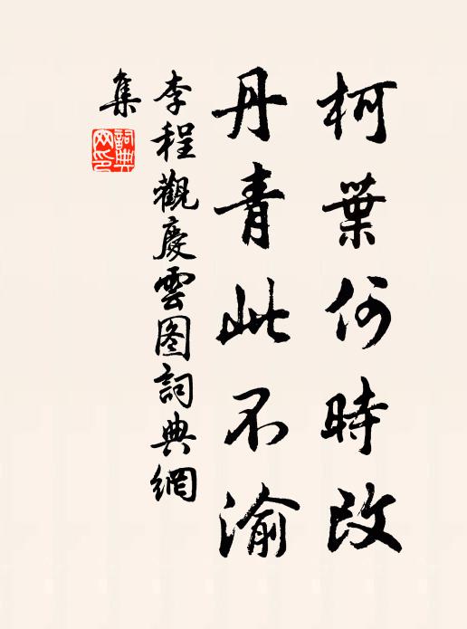 初行竹里唯通馬,直到花間始見人 詩詞名句