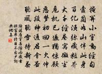 度德而處之,量力而行之 詩詞名句