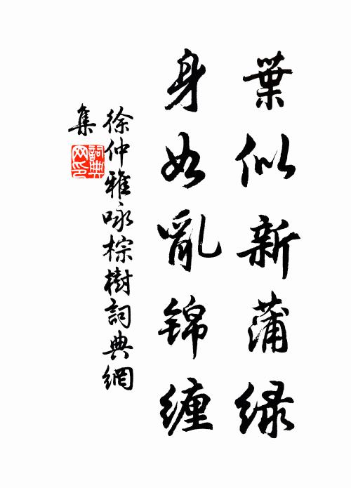 絹扇足風涼,衲僧搖不徹 詩詞名句