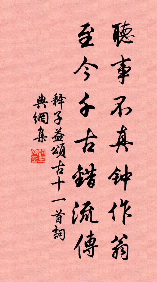 歲為茲山一再登,渡頭飛閣獨相憑 詩詞名句