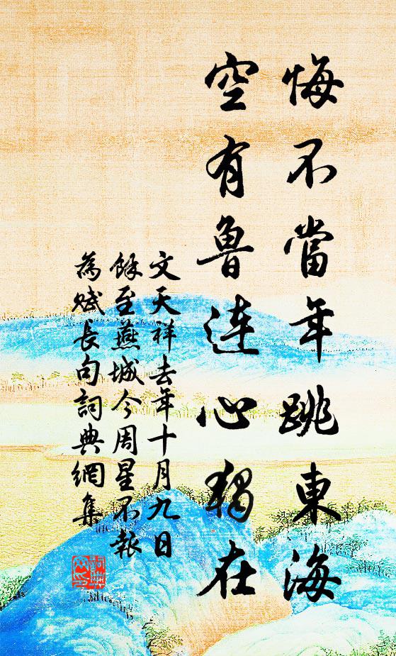 舌端往往疏九河，只有剩浪無欠波 詩詞名句