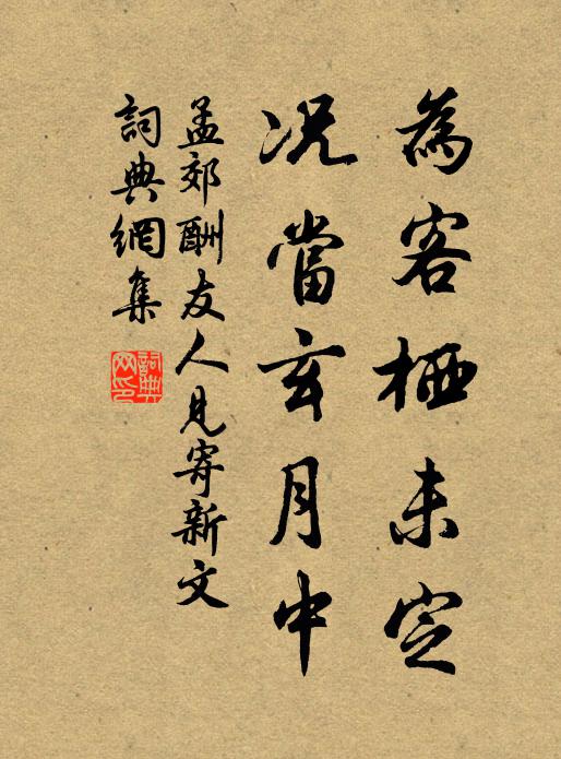 世味正如春酒淡，市燈不及月華多 詩詞名句