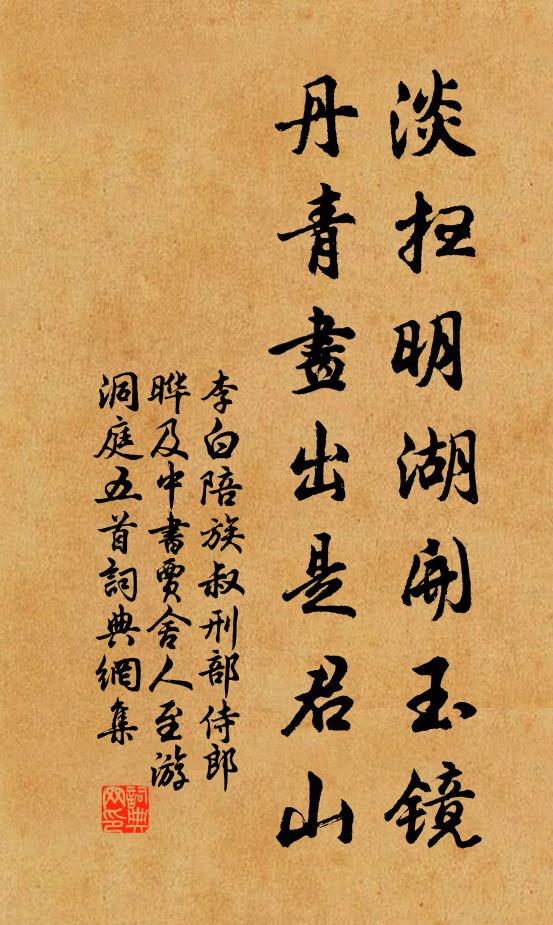 半世工夫緣底事,旁人卻作寺閒求 詩詞名句