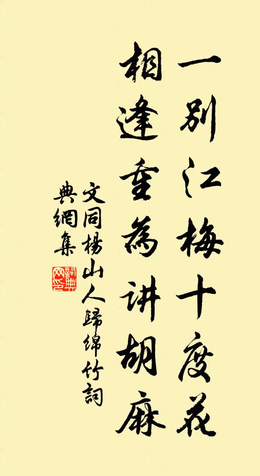 多情向人似舊,但小桃、婀娜柳纖柔 詩詞名句