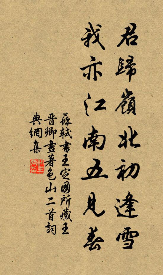 還附幼童子 詩詞名句