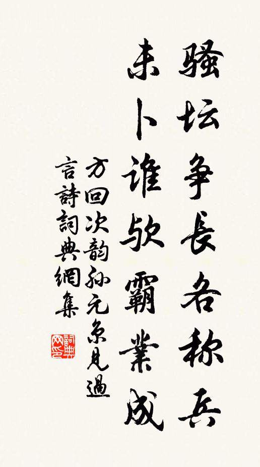 君看灼灼枝上英,半雜泥塵成落蕊 詩詞名句