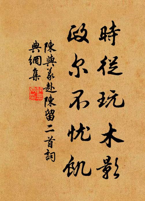 徽名表貞節,樂隊彩生門題 詩詞名句