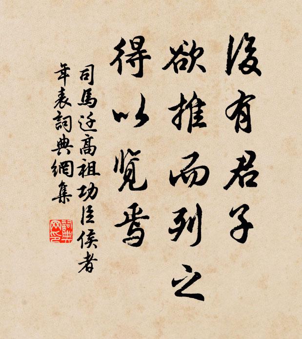 奈年華又晚,縈絆游蜂,絮飛晴雪 詩詞名句