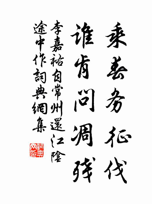 遺祠近可尋,古樹峙清森 詩詞名句