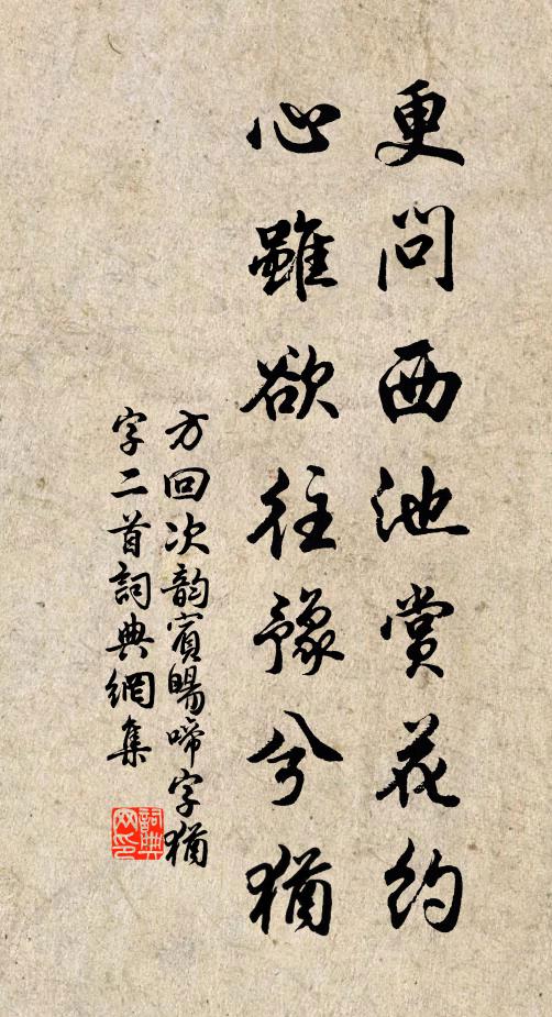 風簾弄影,正閒堂永晝,香銷人寂 詩詞名句