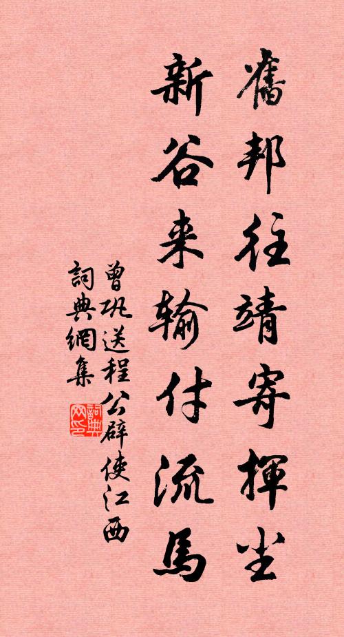 天正子，天正子，亥正較差些 詩詞名句