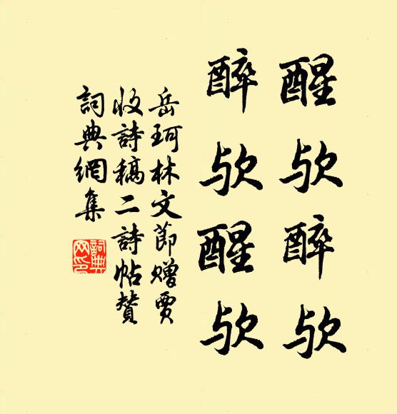 骨埋北壤名山重,冤入南天上帝驚 詩詞名句