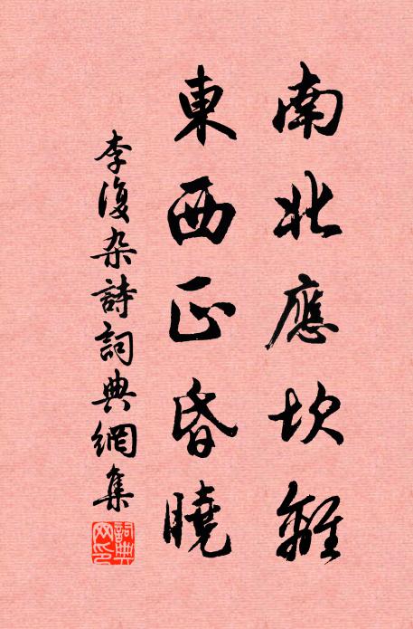 昨日共君語,與余心膂然 詩詞名句