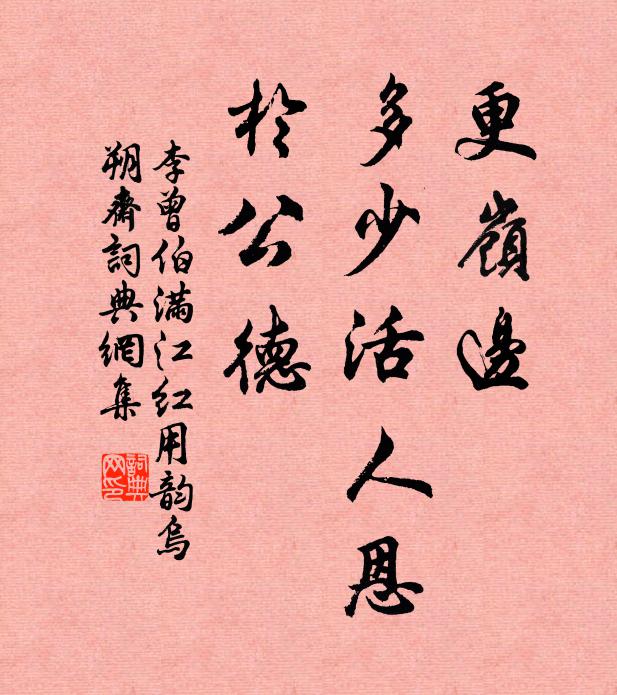 蒼然發高興，相仰坐難陪 詩詞名句