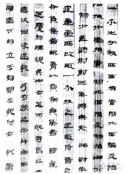 武威漢簡·儀禮簡