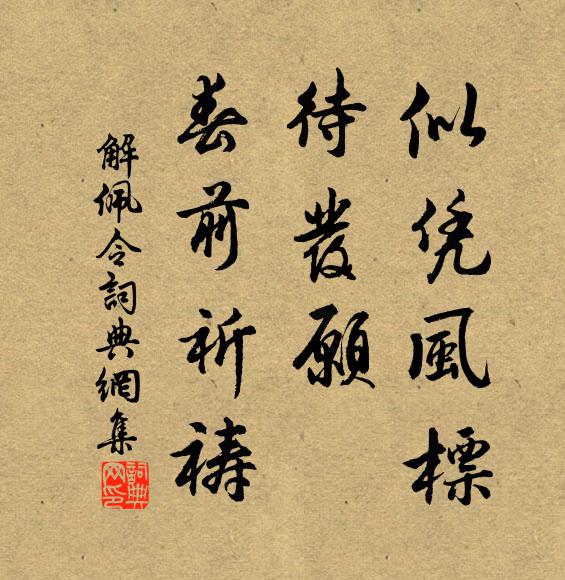 寒雲慘四垂，萬景浩成悲 詩詞名句