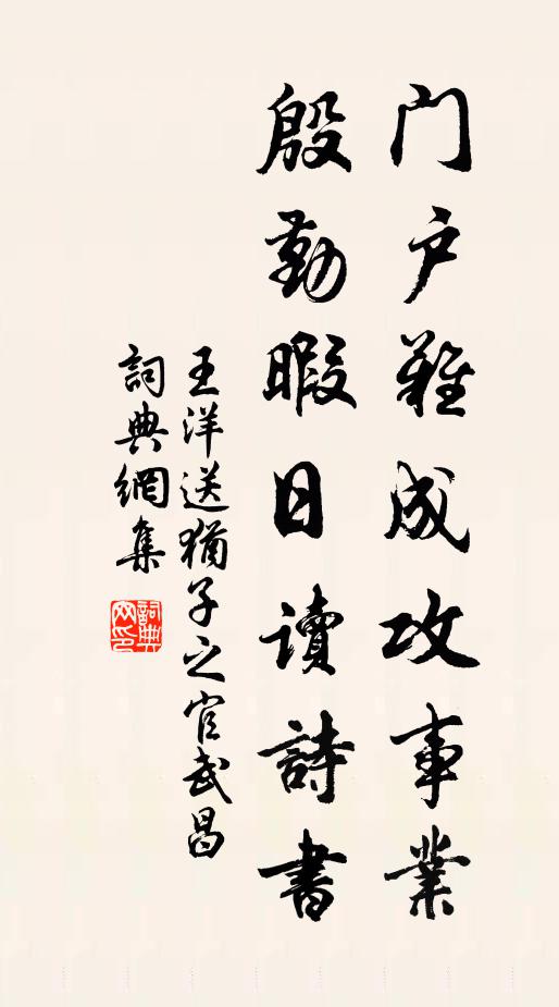 結廬窮僻新知少，屬疾沉綿舊學荒 詩詞名句