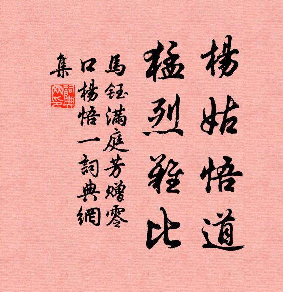 不是不登臨，自是心情懶 詩詞名句