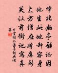 無書掛角眠茵好,又恐奔牛奮馬蹄 詩詞名句