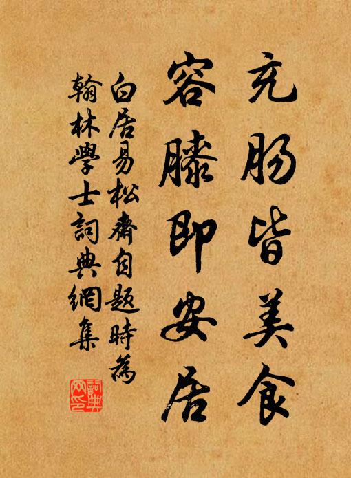 自慚薄劣應投林，父老何因依戀深 詩詞名句