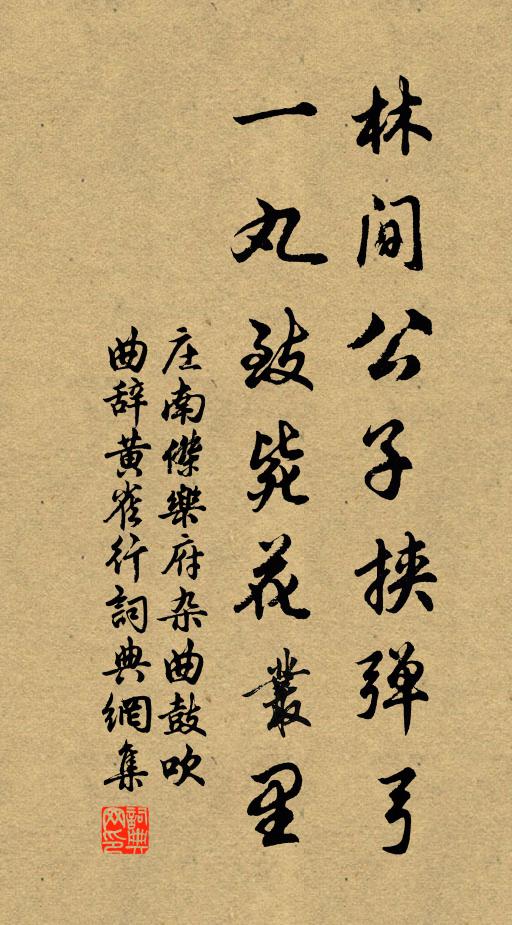 竊脂未嘗谷，南箕儻微似 詩詞名句