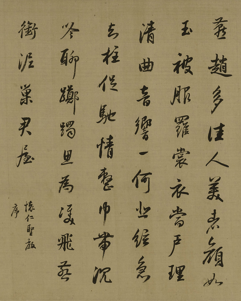 宋珏《臨董其昌各體古詩十九首卷》