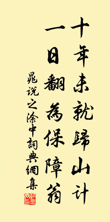 書生老抱平戎志,有淚如江未敢傾 詩詞名句