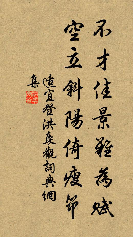 朋友懷東道,鄉關戀北辰 詩詞名句