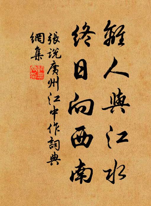 為州亦何好,且復占仕版 詩詞名句