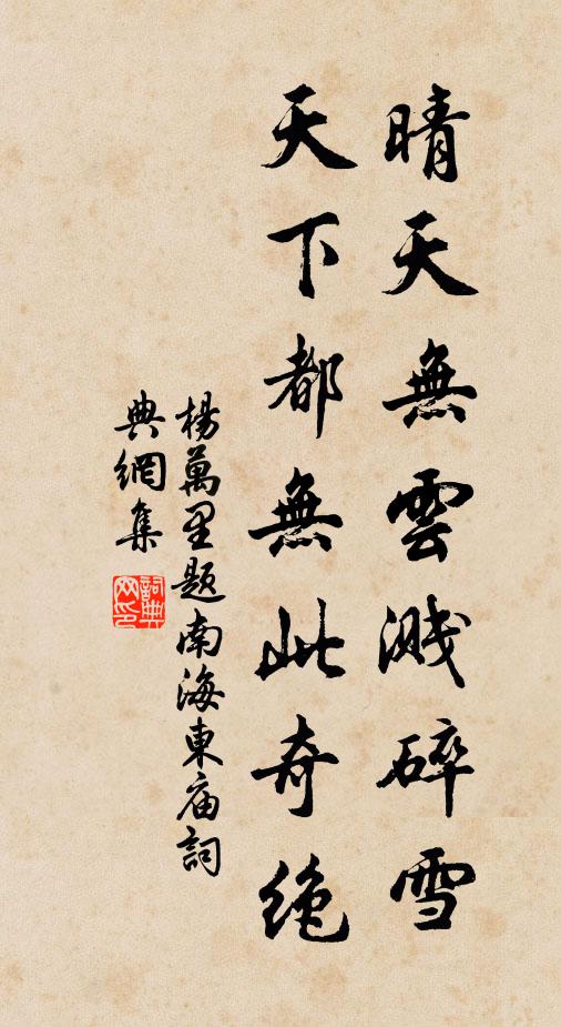 篋中緘聖札，岩下揖神君 詩詞名句