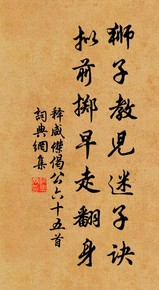 春風吹袂過溪塘，有客來稱鐵面郎 詩詞名句