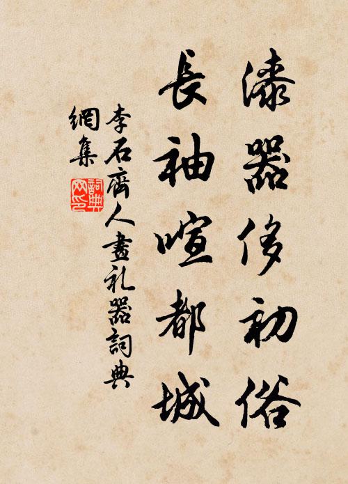 弘農開附庸 詩詞名句