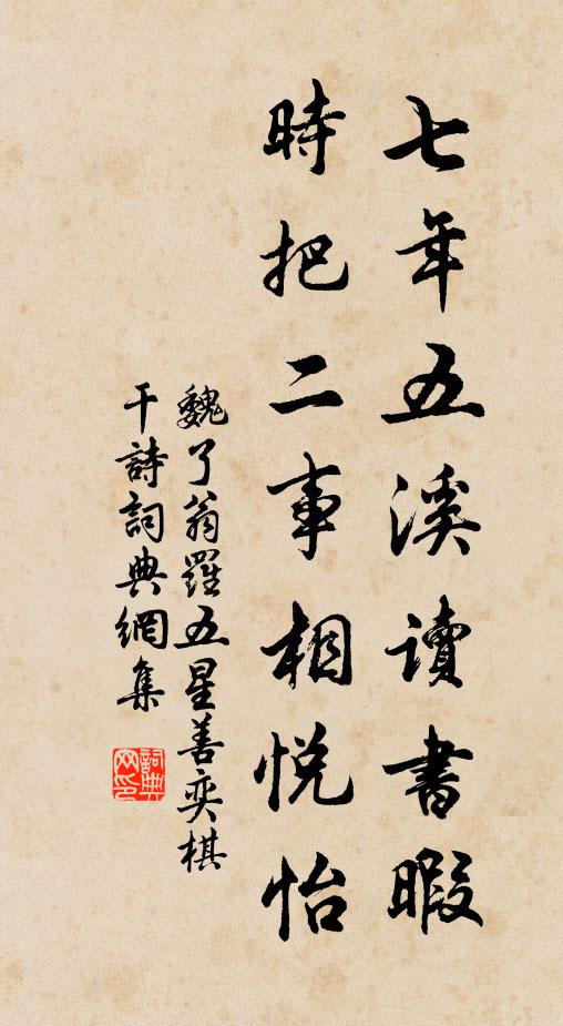 昨吟禁體效歐蘇,沓拖流風殊未絕 詩詞名句