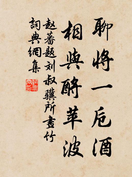 生綠畫羅屏，金壺貯春水 詩詞名句